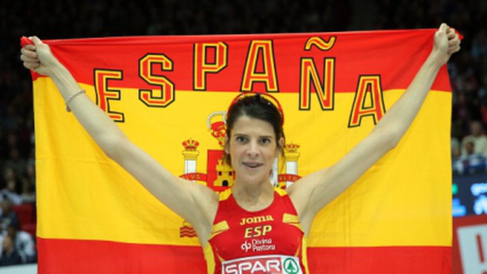 Рут Бейтиа Атлет №1 в Испания