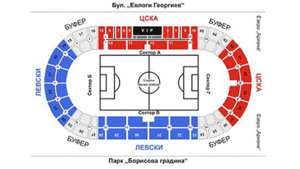 Левски пуска билетите за мача с ЦСКА утре