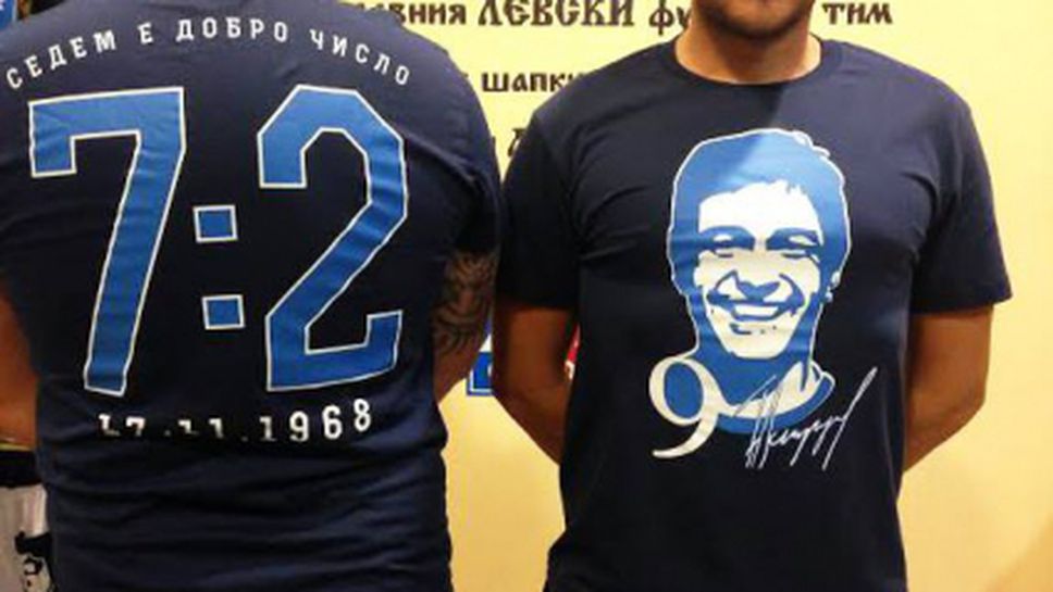 "Сините" фенове се надъхват с нови тениски - 7:2 преди дербито