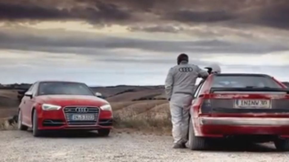 Audi S3 vs. Audi Sport quattro (Видео)