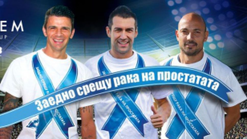 Шестима фенове спечелиха ВИП места за мачовете на любимия си отбор