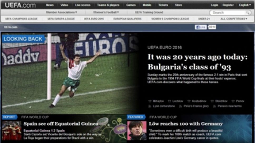 И УЕФА припомни за големия триумф на България