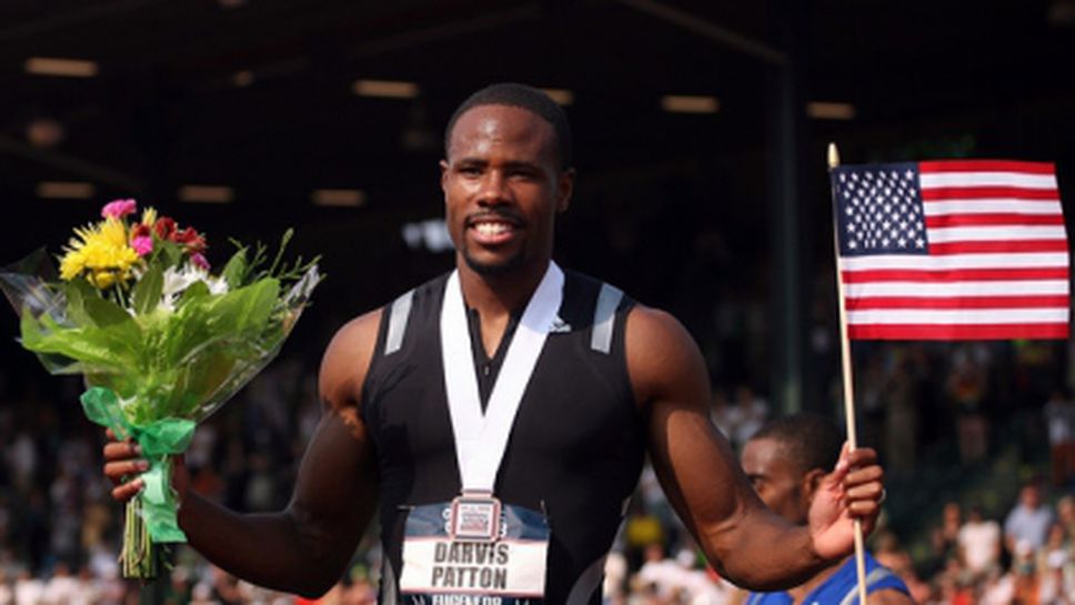 Дарвис Патън прекратява кариерата си