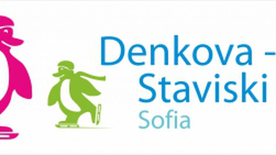 Голям интерес към международния турнир за Купа "Денкова-Стависки"