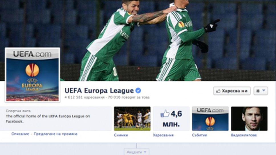 Лудогорец продължава да трупа престиж - "орлите" на фейсбук страницата на УЕФА