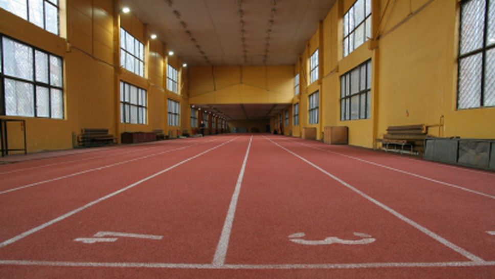 Лекоатлетическата зала в Плевен ще бъде клон на национална спортна база
