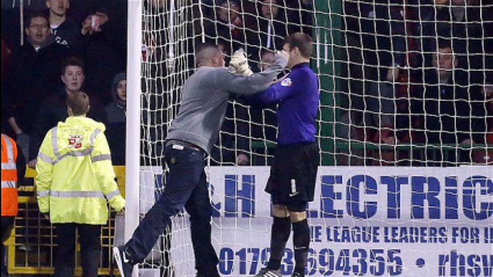 Лудост в Англия - фен удари вратар с юмрук в главата (видео)