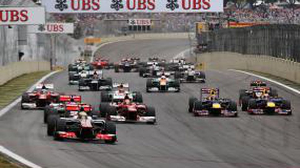 Стартовата решетка за Гран при на Бразилия