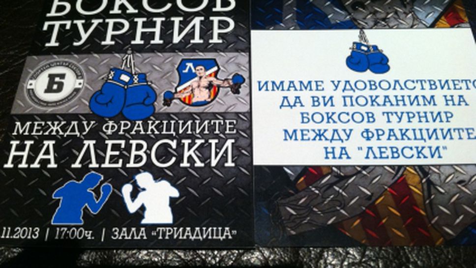 Боксов турнир събира "сини" легенди в събота