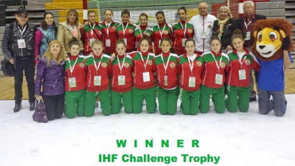 България спечели титлата на "Чалъндж трофи"