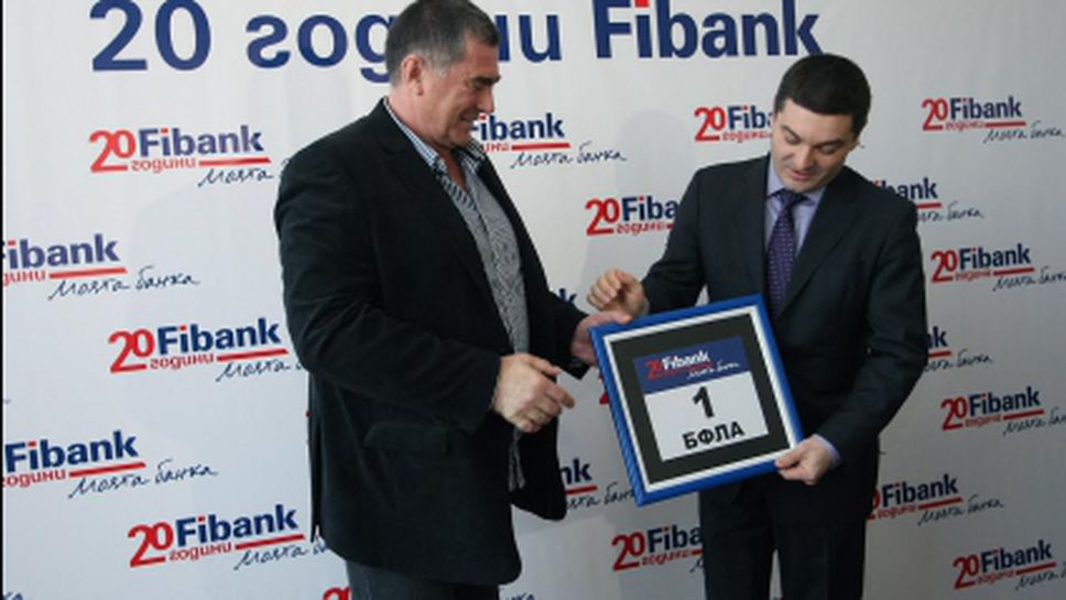 Fibank спонсор на БФЛА и за 2014 г.