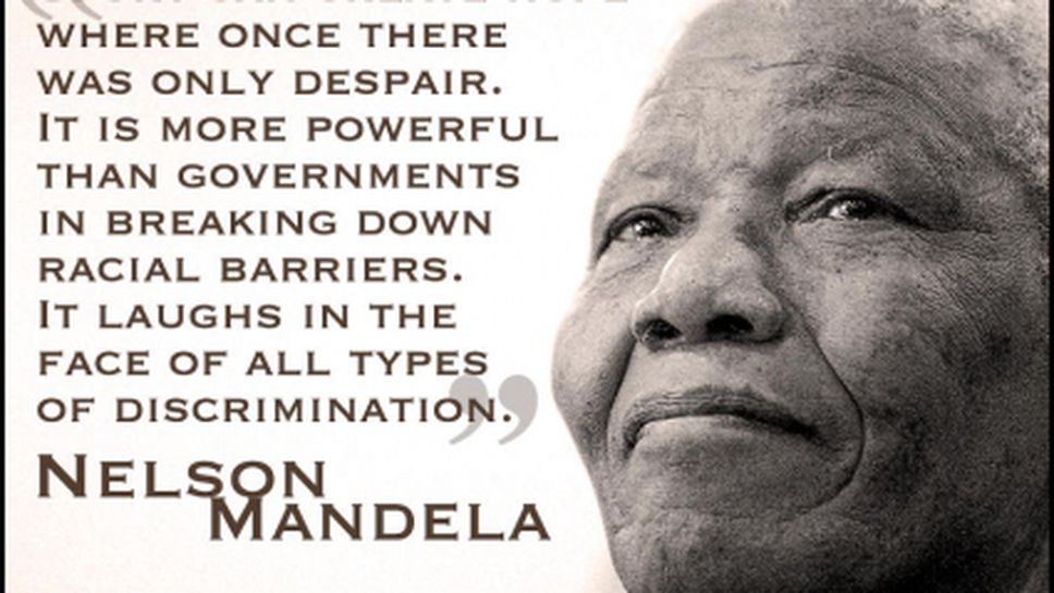 Нелсън Мандела (1918-2013): Спортът може да промени света