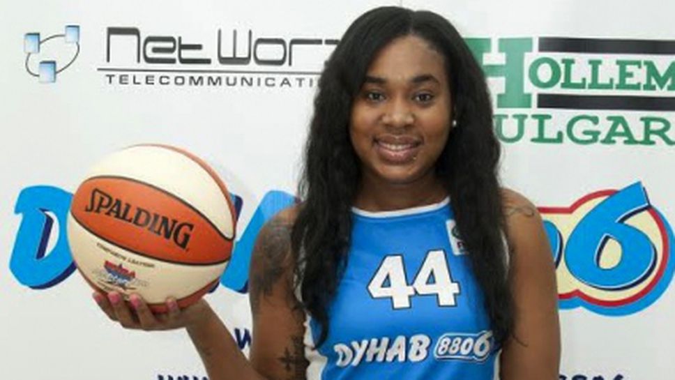 Дунав 8806 освободи американката Тия Люис