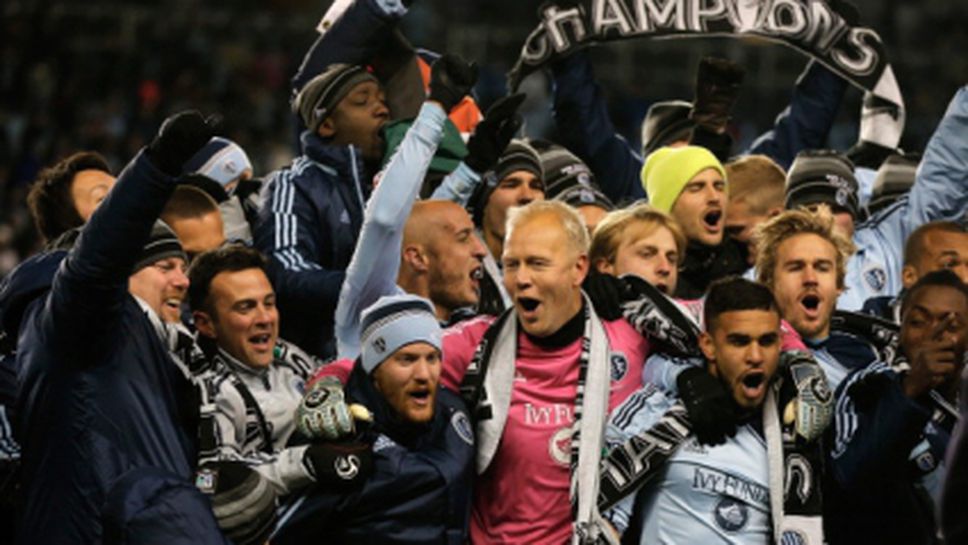 Канзас Сити спечели титлата в МЛС на САЩ