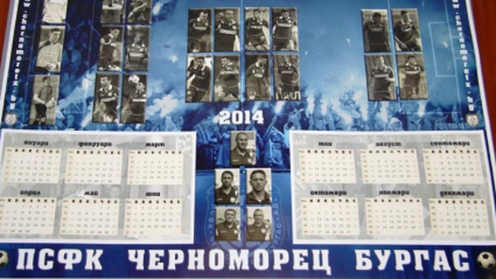 Черноморец пусна календарите за 2014 година