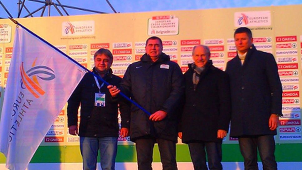 Президентът на БФЛА донесе знамето за Евро 2014
