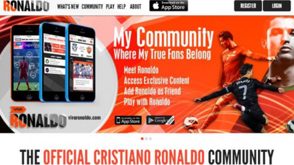 Роналдо представи собствена социална мрежа