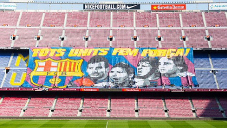 Поляци зарадваха Барса с огромно знаме