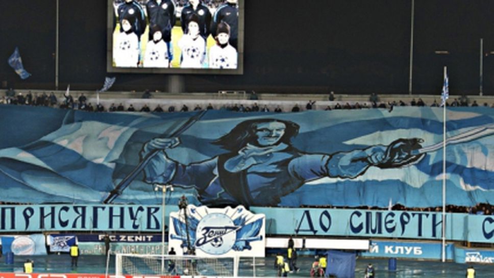 Расизъм и лазери затварят стадионите на Зенит и Олимпиакос в ШЛ