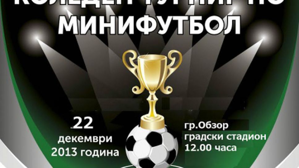 В Обзор организират общоградски футболен турнир