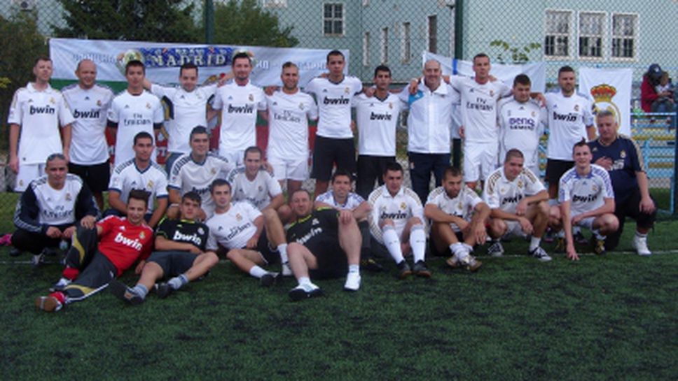 Фенклуб Реал Мадрид - България поздрави "белите" привърженици
