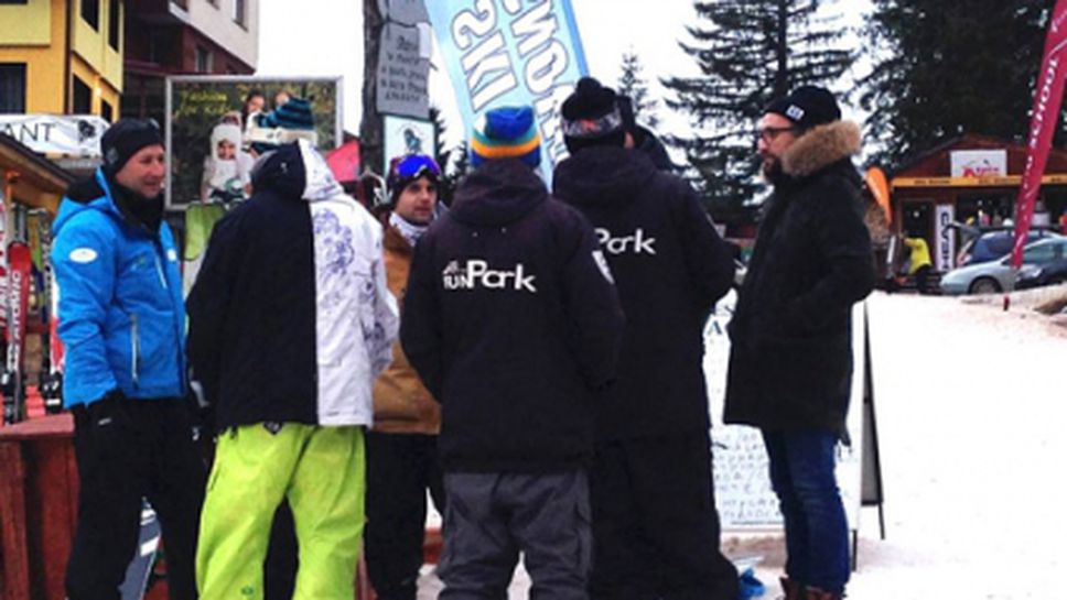 Пикантно от Пампорово Фън Парк