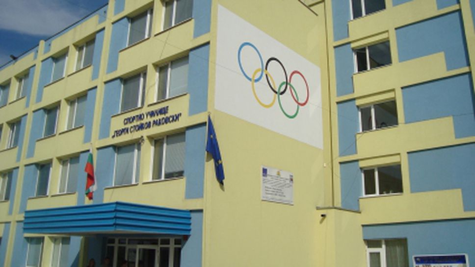 Шестима кандидати за директор на спортното училище в Добрич