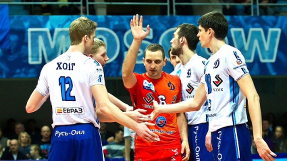 Динамо (Москва) нанесе първа загуба на шампиона Белогорие с 3:0