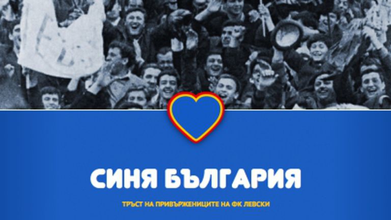 Батков изяви желание да се присъедини към тръста "Синя България"