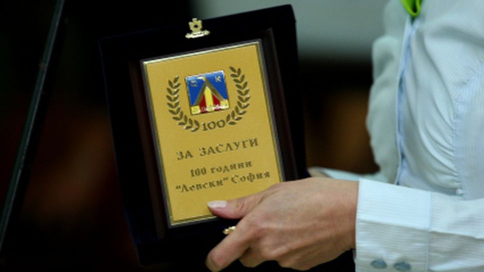 Левски раздава над 100 медала за юбилея