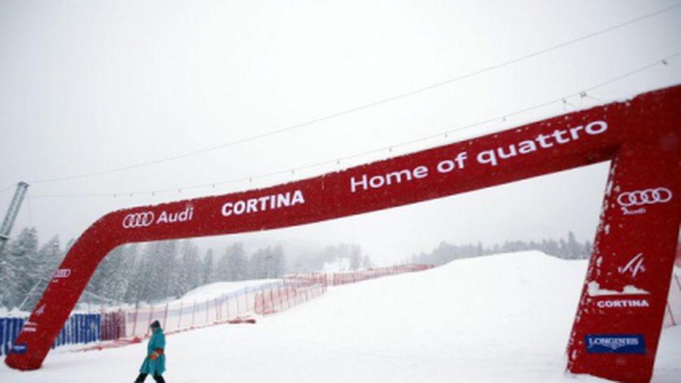 Снеговалеж спря старта в Кортина д'Ампецо