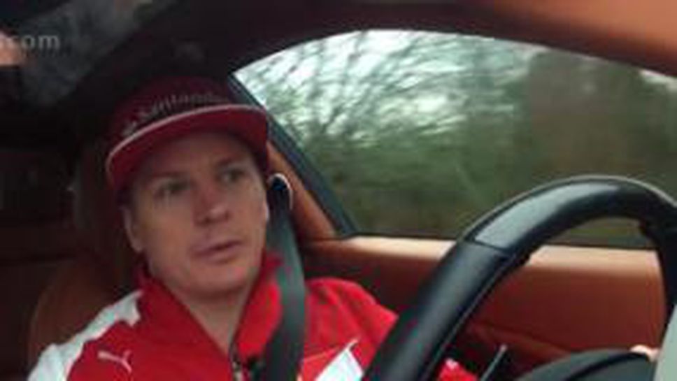 Райконен получава честта да дебютира с новия болид на Ферари