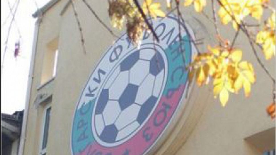 БФС обяви важните срокове за получаване на лиценз