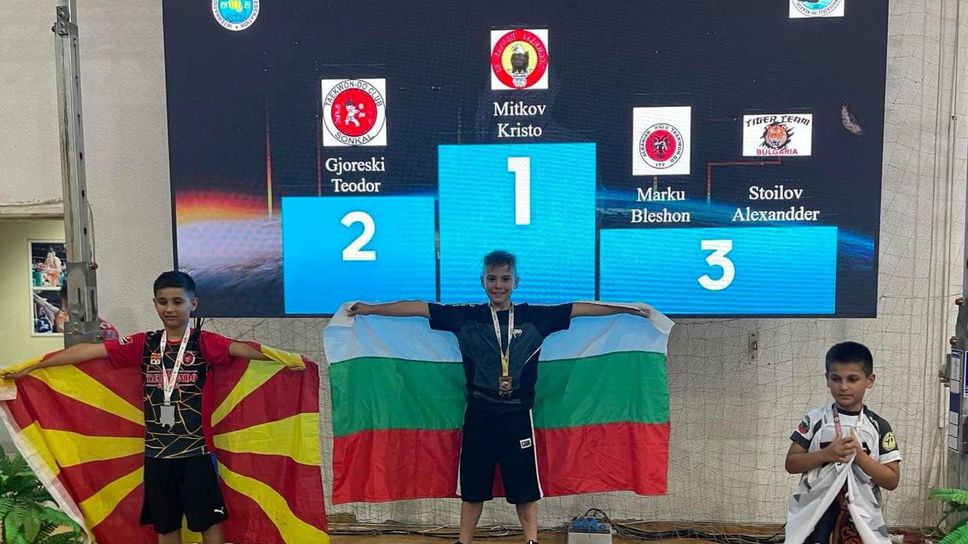 Български успехи на турнир по Таекуон-До в Охрид
