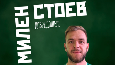 Ботев (Враца) взе защитник от Спартак (Варна)