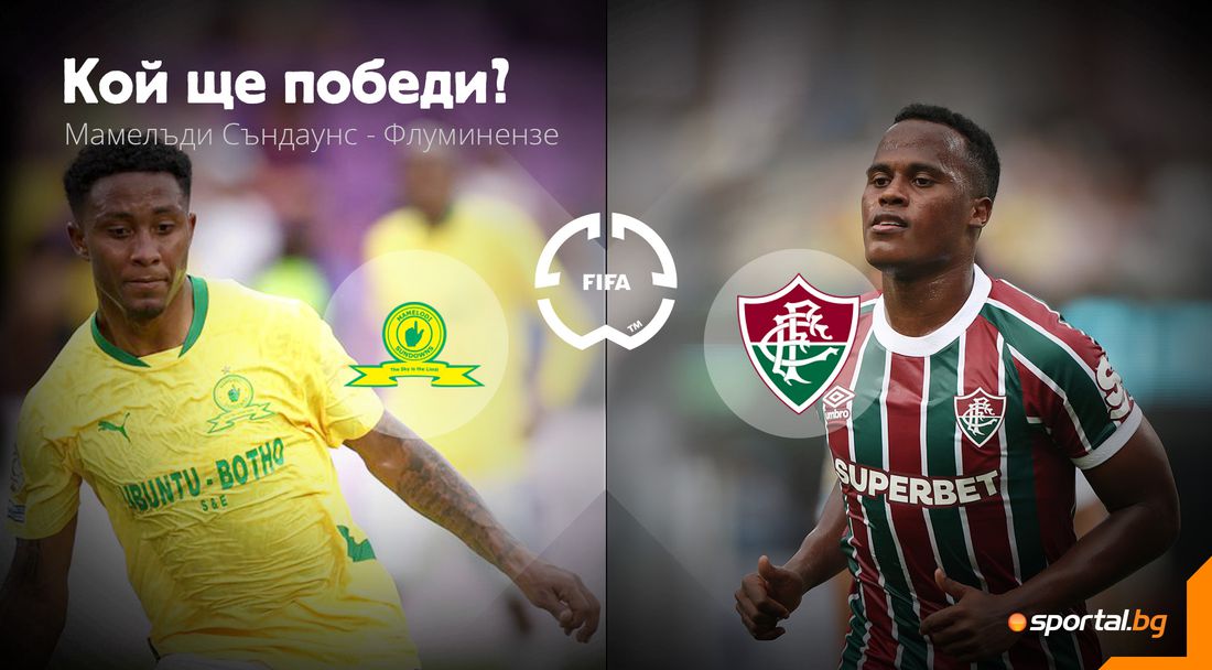 Мамелъди вярва, че може да обърка сметките на Флуминензе, но бразилците са във форма