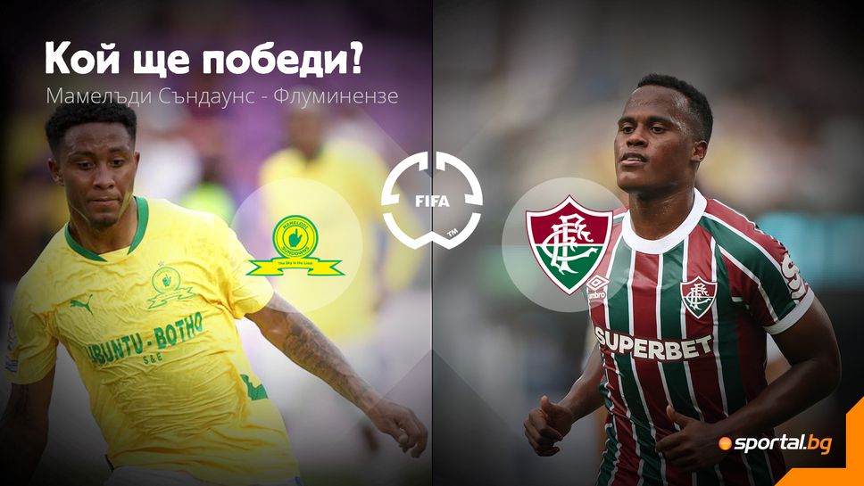 Мамелъди вярва, че може да обърка сметките на Флуминензе, но бразилците са във форма