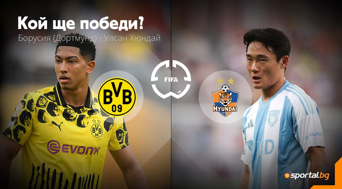 Борусия (Дортмунд) има работа за довършване срещу отпаднал вече съперник