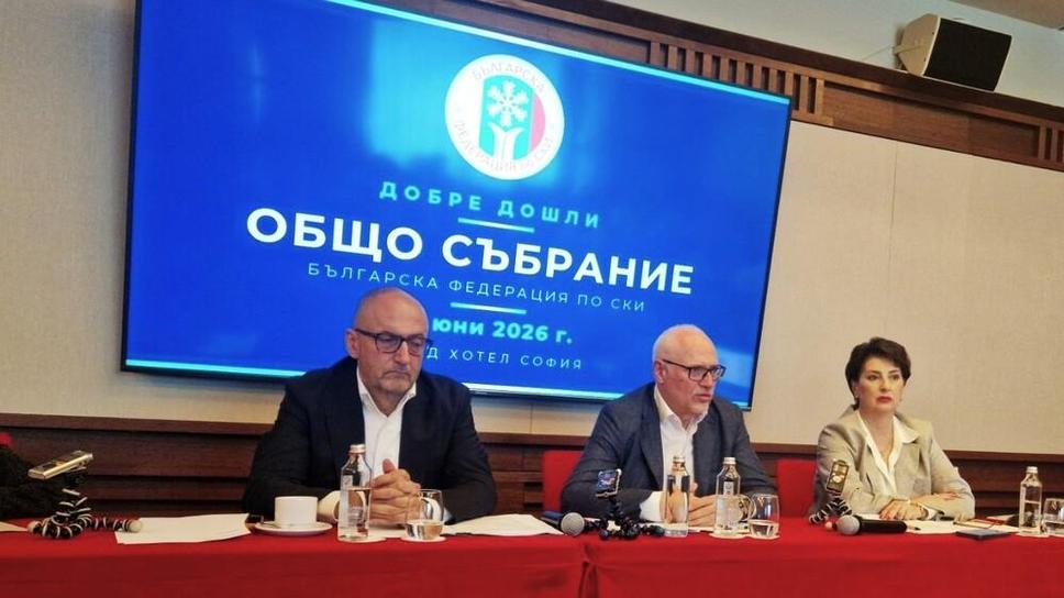 БФСки прие нов бюджет от 3 милиона евро