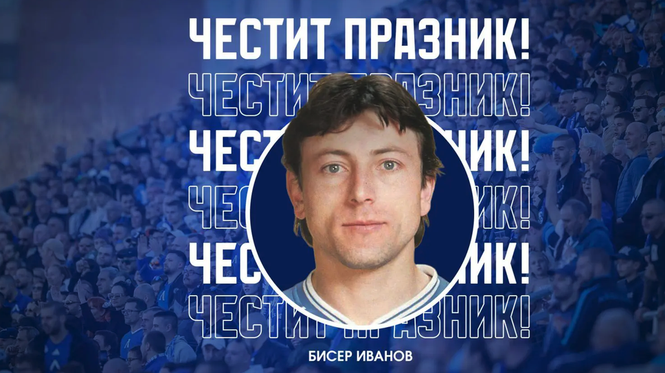 Легендата на 53
