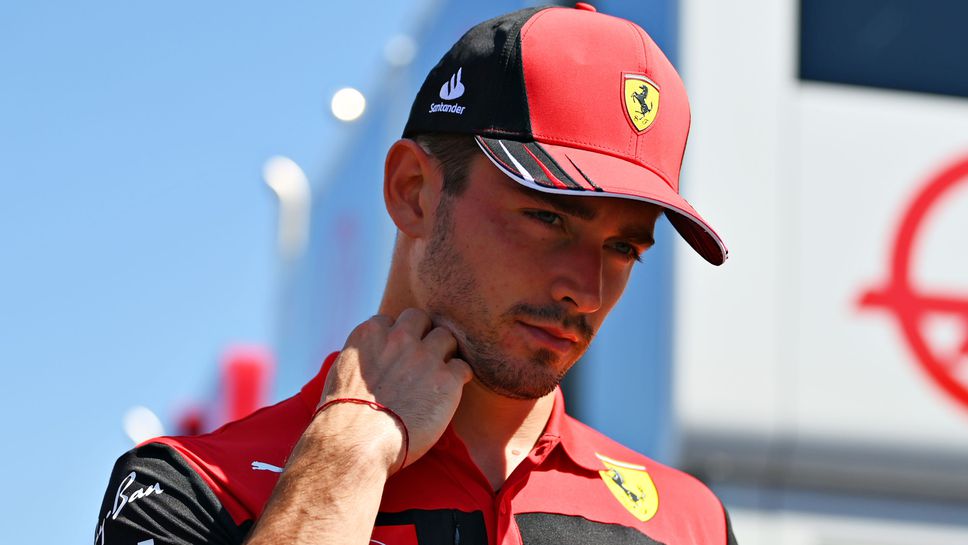 Леклер: Това е неприемливо