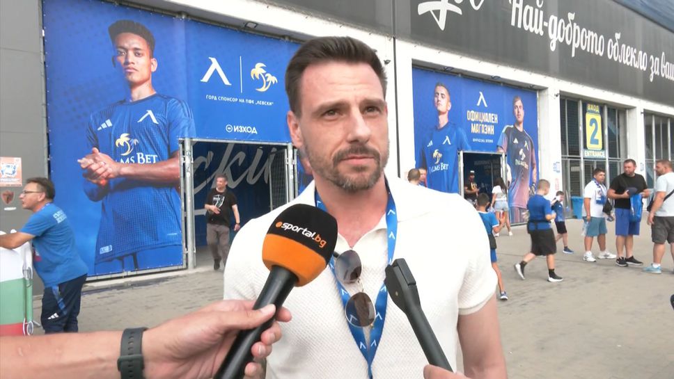 Слушай на живо Левски БрагаБившият футболист на Левски Николай