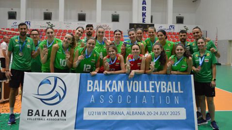 България U21 завърши със сребро на Балканиадата