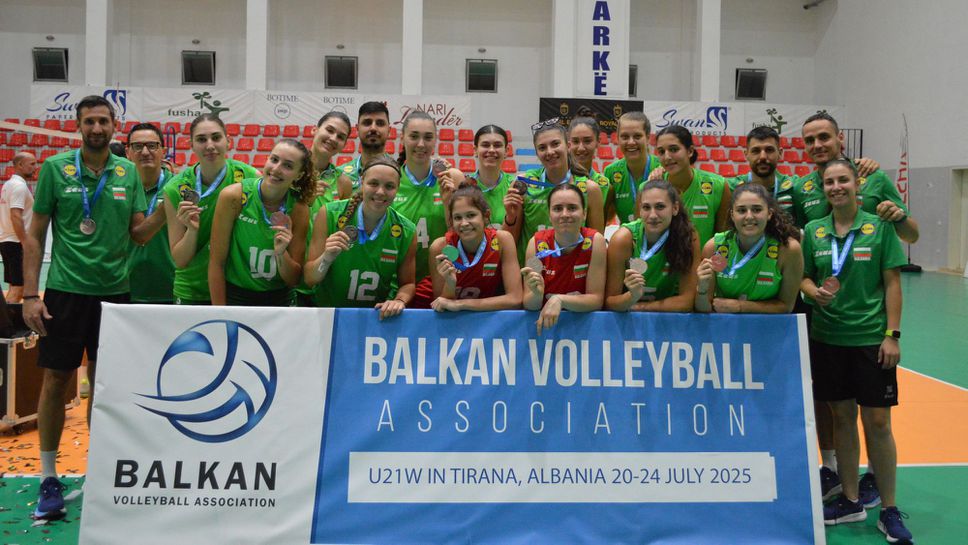 България U21 завърши със сребро на Балканиадата