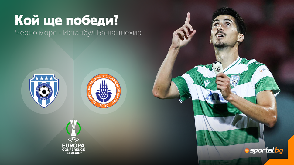 Станаха ясни стартовите състави на Черно море и Истанбул Башакшехир