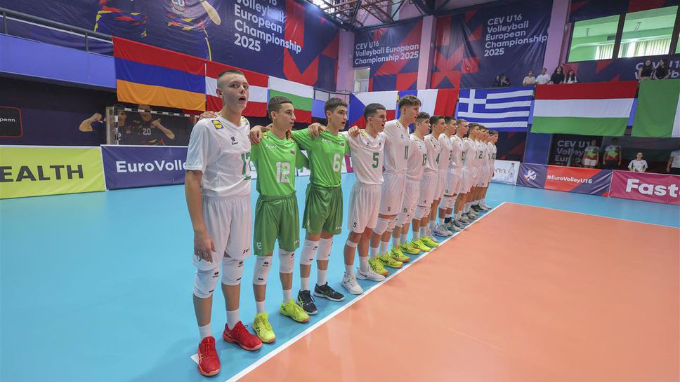 Националният отбор на България за юноши до 16 години допусна