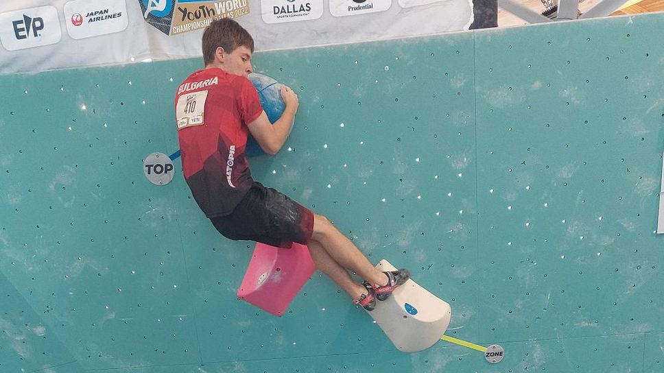 Започна българското участие на Световното по спортно катерене за юноши и девойки в Далас