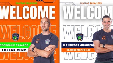 Ето кой ще води Драгоман