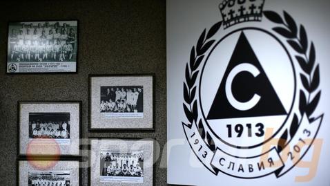 Славия благодари на футболната общественост