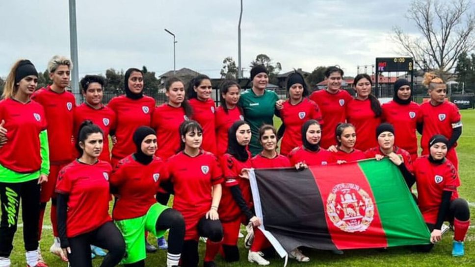 Женският отбор на бежанките от Афганистан ще излезе на терена